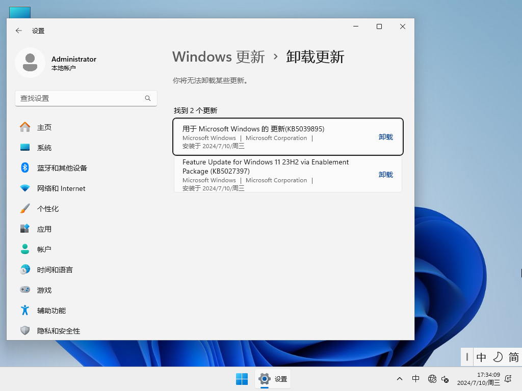 【7.10更新】Windows11 23H2 22631.3880 X64 官方正式版