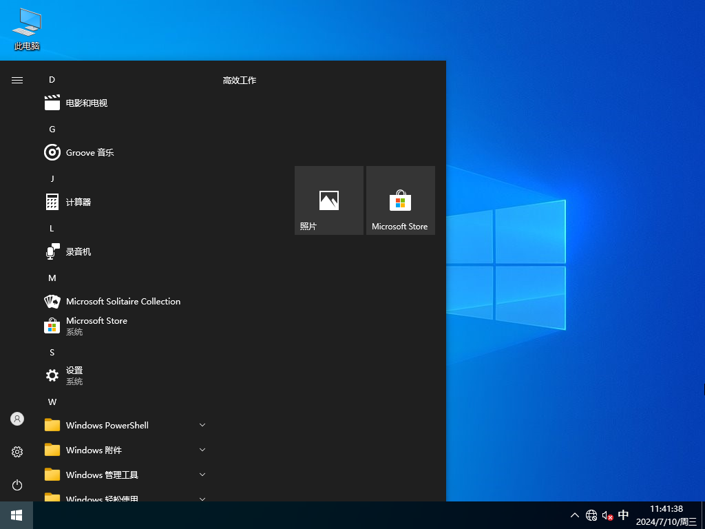 【7.10更新】Windows10 22H2 19045.4651 X64 官方正式版