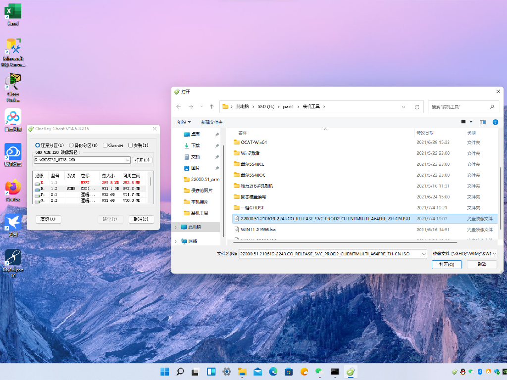 Windows11 Build 23541最新iso镜像