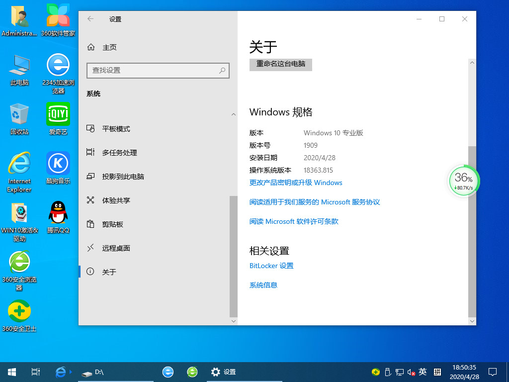 深度技术Win10纯净版真正稳定版 V2024