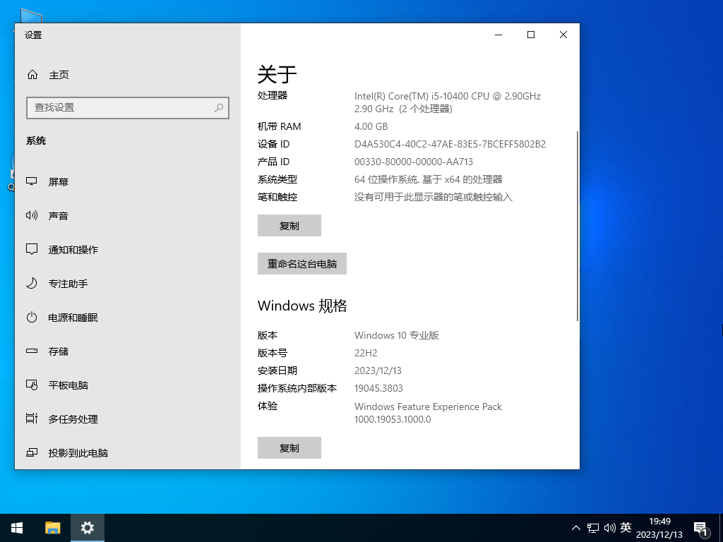 笔记本专用 Win10 64位 装机专业版 (各品牌均适用)