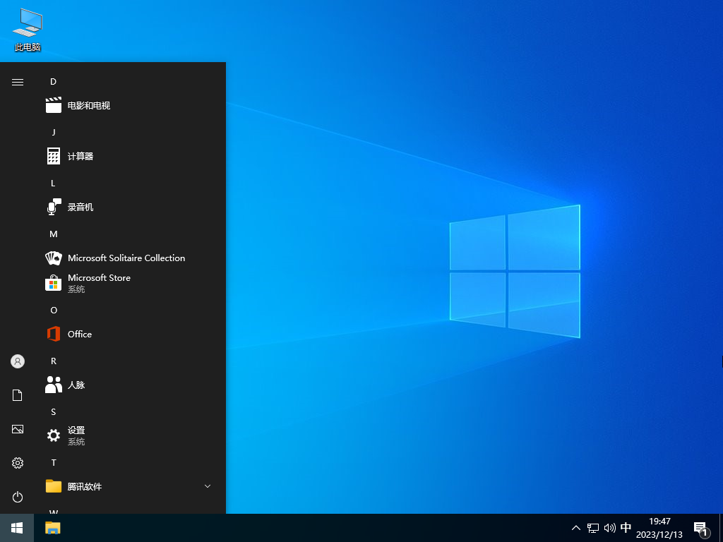 深度技术Win10 X64 19045.3758 Enterprise LTSC 极度纯净版V2024