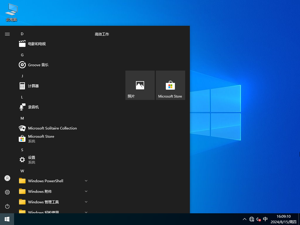 【8.14更新】Windows10 22H2 19045.4780 X64 官方正式版