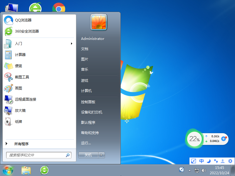 虚拟机专用Win7镜像中文版系统 V2024