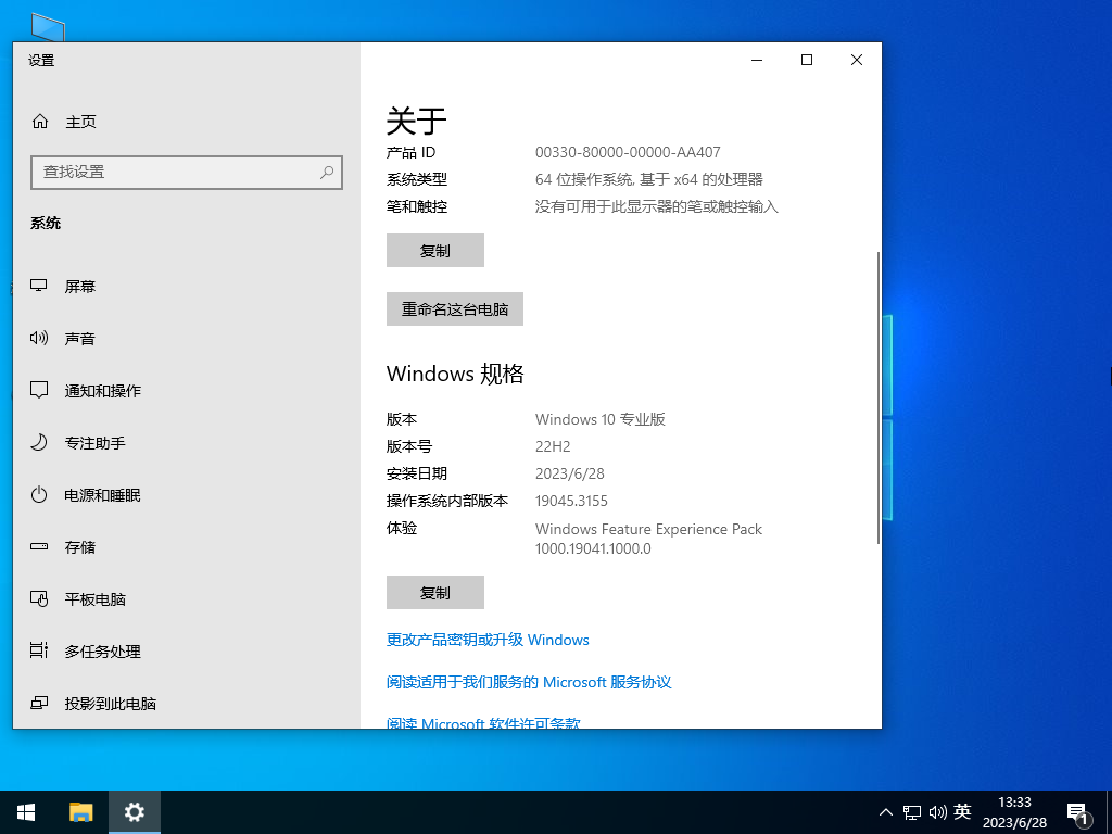 Win10电竞游戏增强版系统(性能优化) V2023