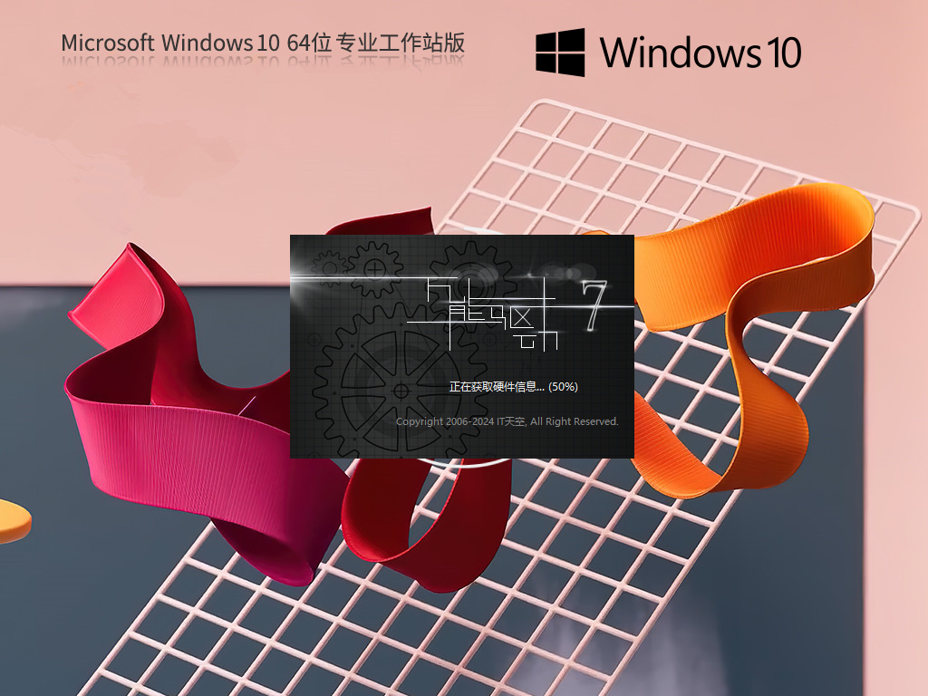 【CAD/动画/媒体制作】Windows10 64位 专业工作站版