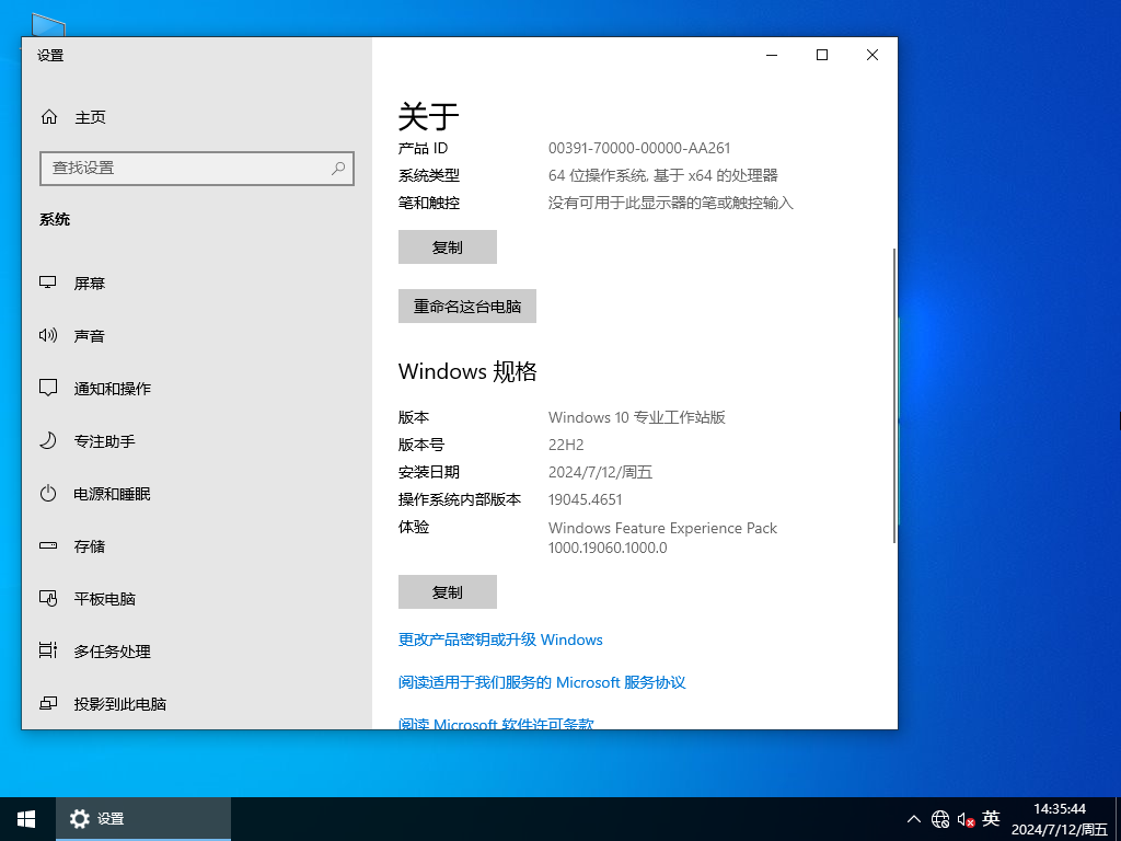 Windows10 22H2 19045.4651 X64 专业工作站版