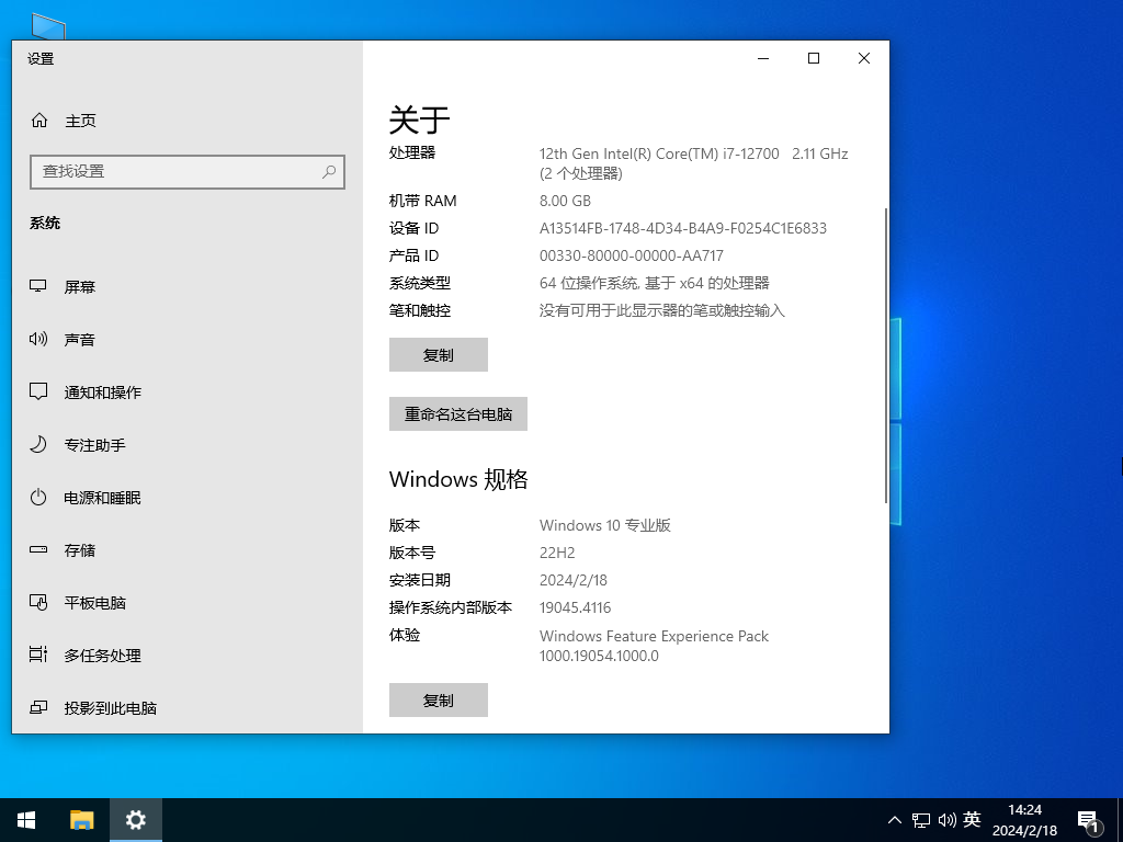 官方正式版下载Win10专业版(22H2新版)