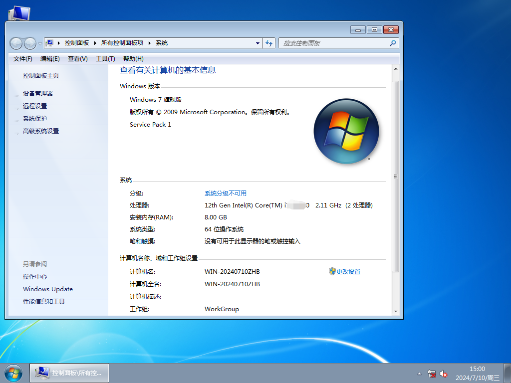 戴尔 DELL Win7 SP1 64位 装机旗舰版