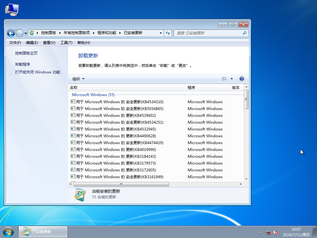 【低配首选】深度技术 Windows7 32位 旗舰精简版