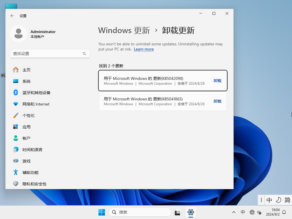 【8.28更新】Windows 11 24H2 26100.1591 X64 专业版