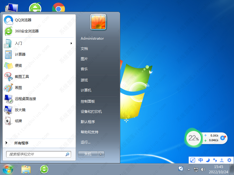 windows7中文版免费下载2024