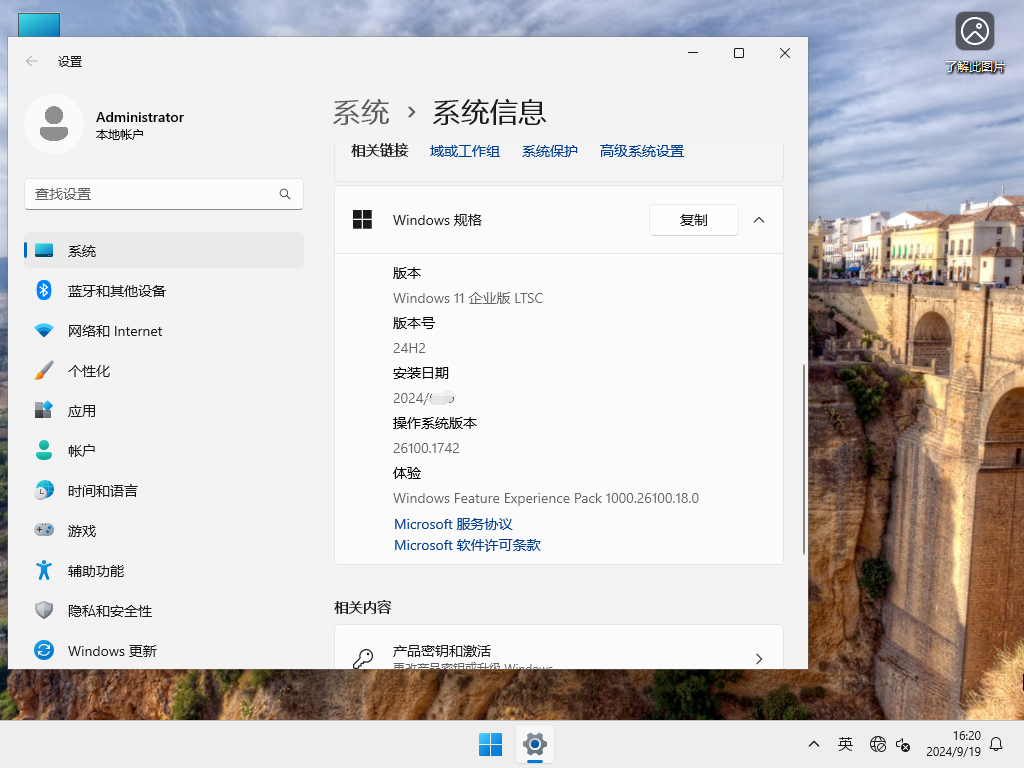 【长期服务体验版】Windows11 24H2 LTSC 2024 企业版