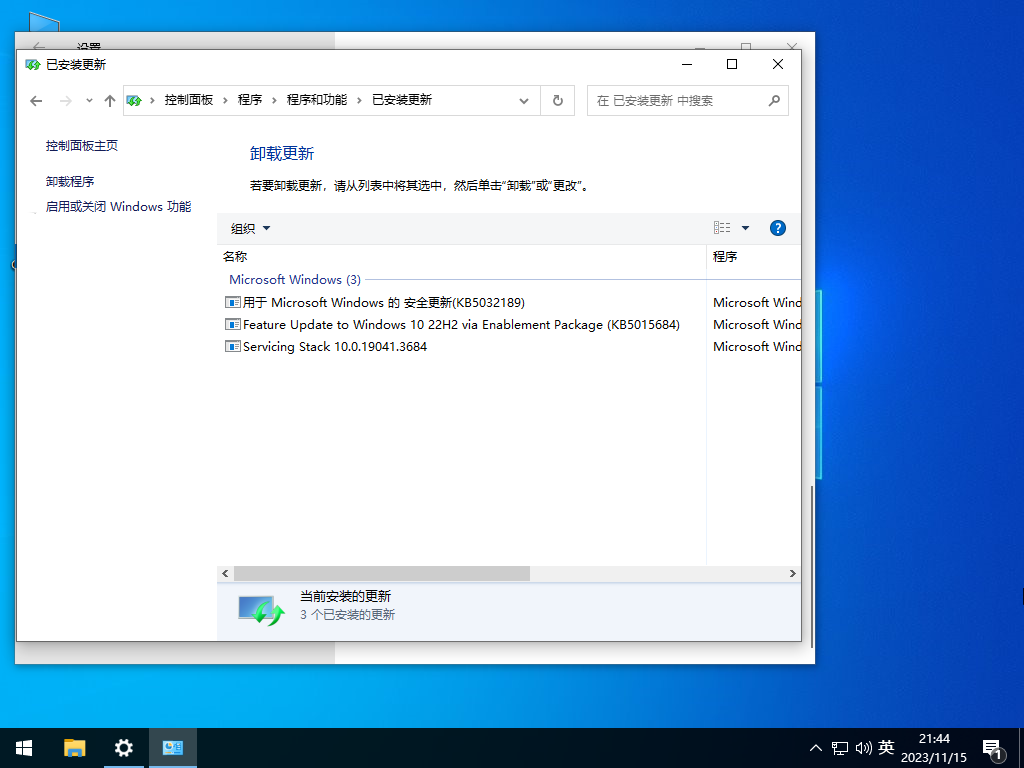 官方原版Win10最干净的纯净版V2024