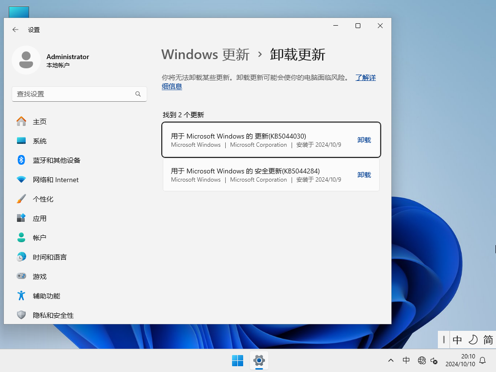 【个人用户推荐】Windows11 24H2 64位 中文家庭版