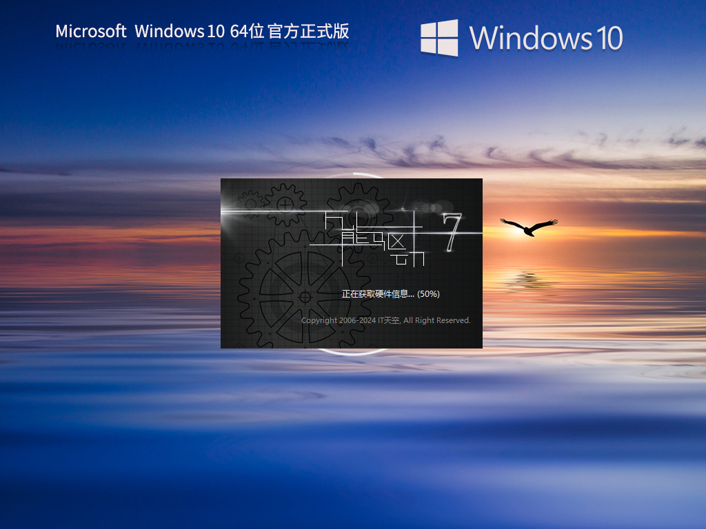 Windows10 22H2 64位 最新专业版 V19045.4651