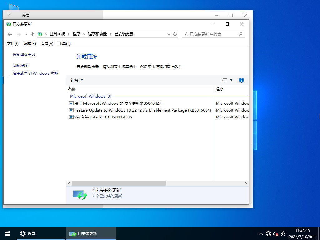 Windows10 22H2 64位 最新专业版 V19045.4651