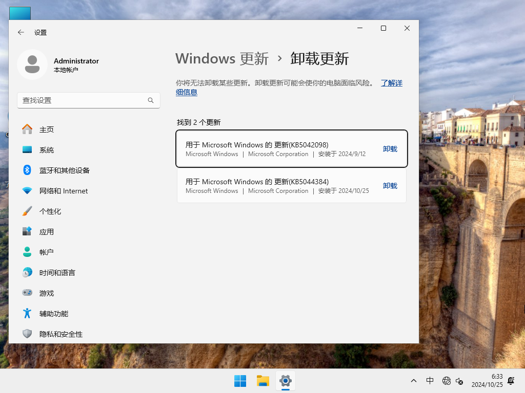 【10.23更新】Windows 11 24H2 26100.2161 X64 正式版