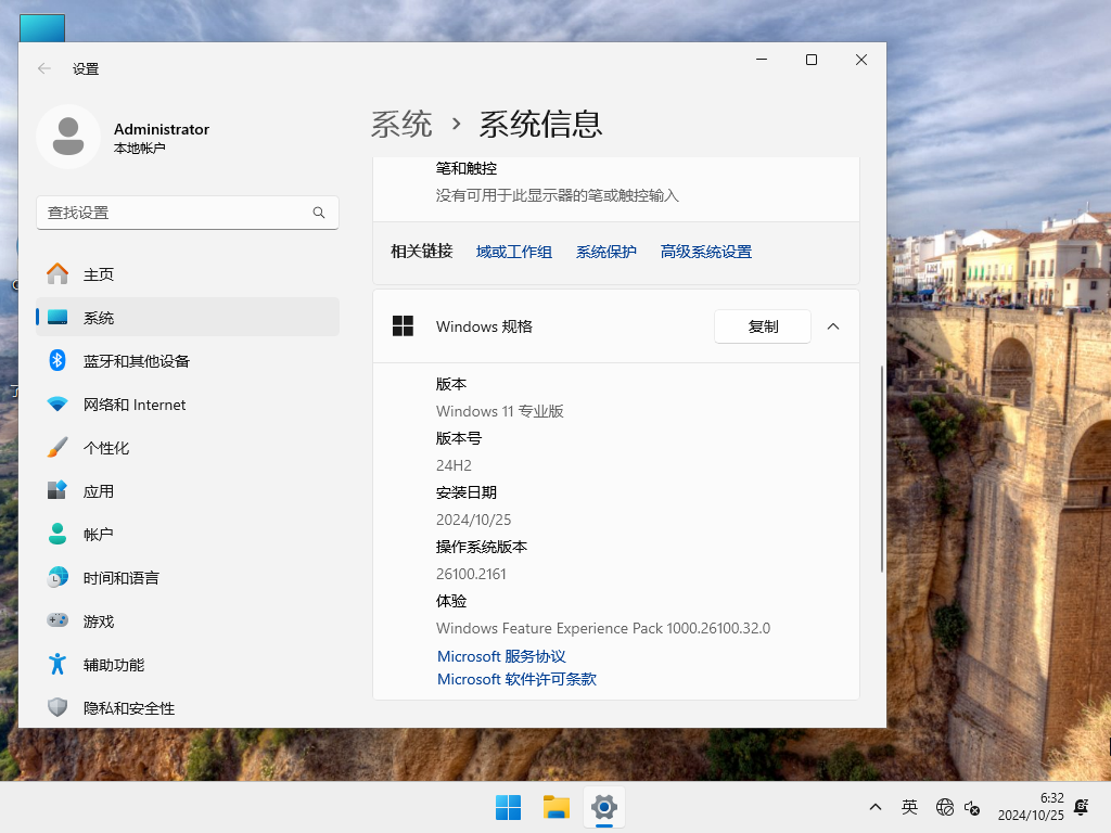 【10.23更新】Windows 11 24H2 26100.2161 X64 正式版