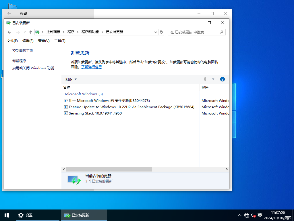 惠普HP Windows10 22H2 64位专业版