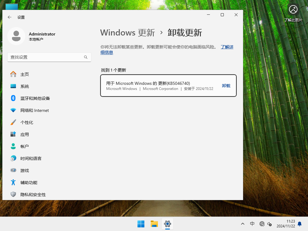 【11.22更新】Windows11 24H2 26100.2454 X64 正式版