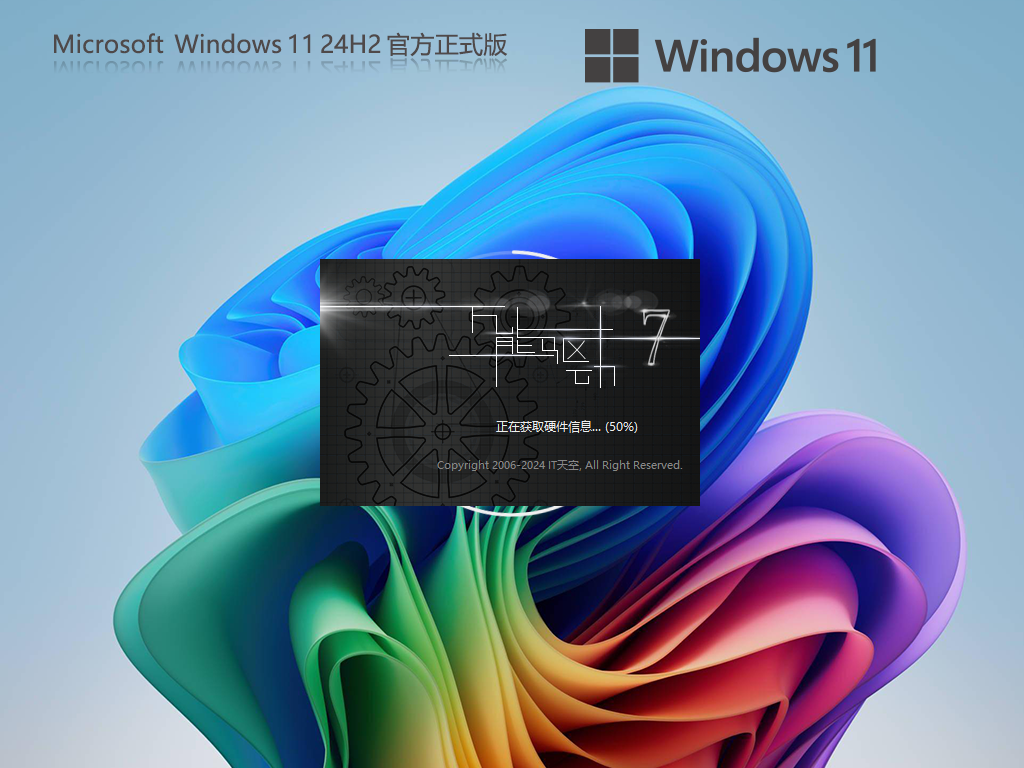 【11.22更新】Windows11 24H2 26100.2454 X64 正式版