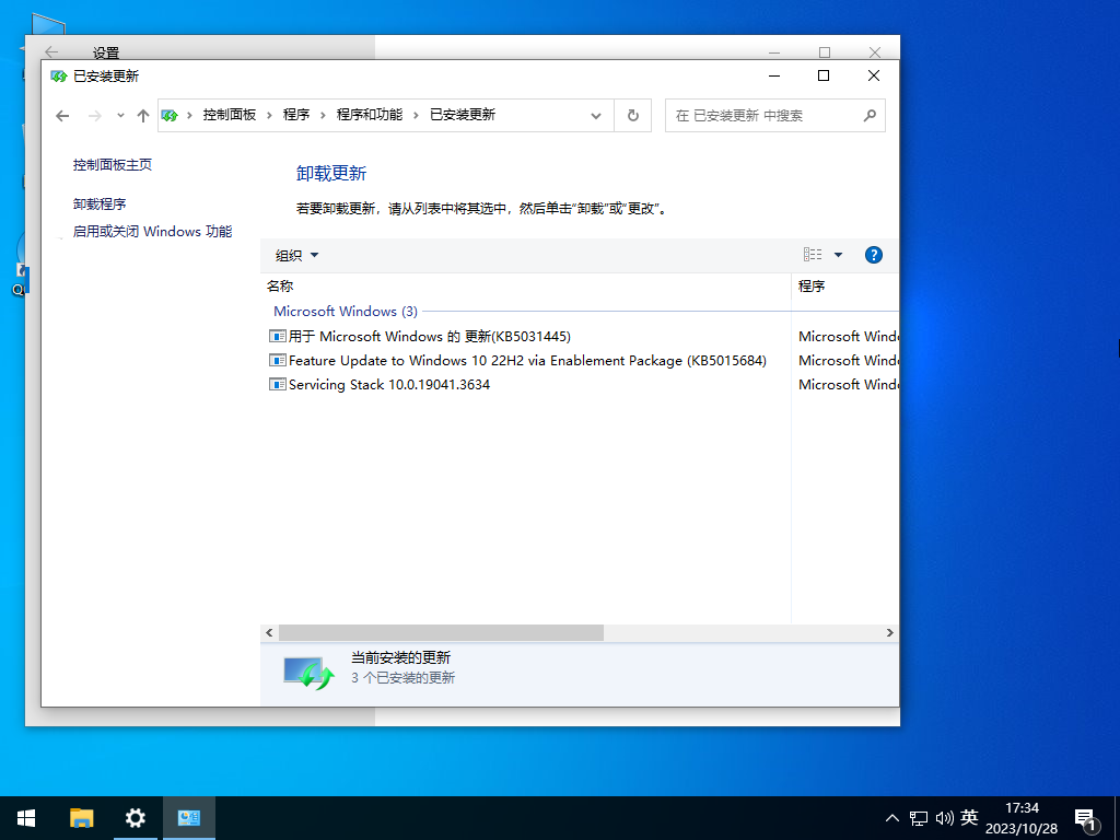 Win10最纯净版gho镜像V2024